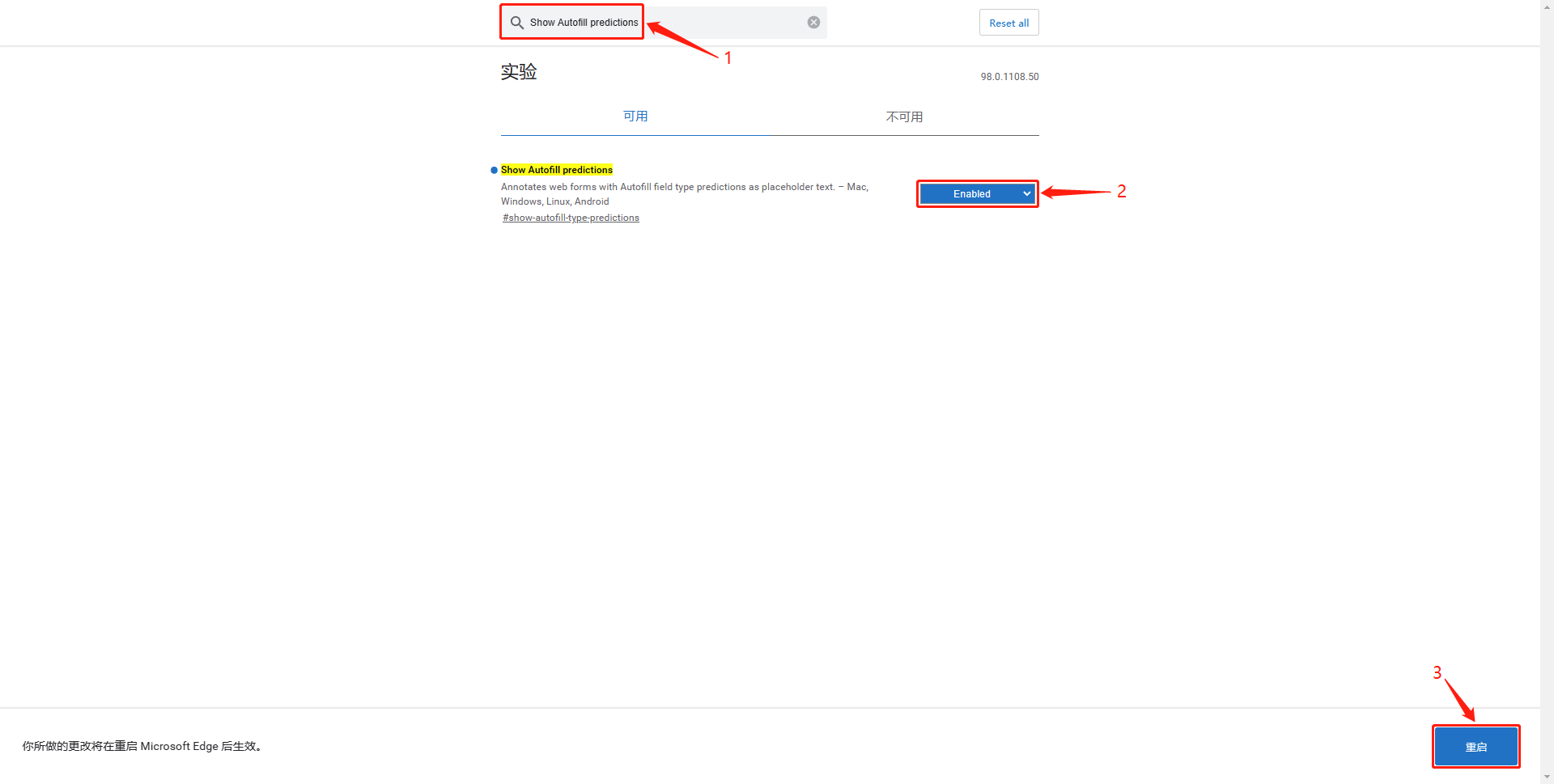 如何在Windows 11的Microsoft Edge浏览器中设置表单自动填充功能？