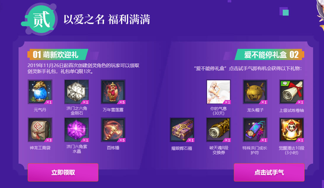 剑灵电脑管家礼包_qq电脑管家礼包领取_剑灵电脑管家礼包领取