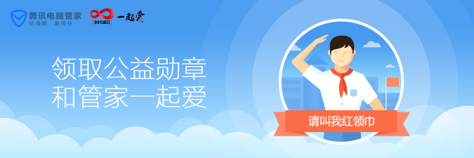 cf腾讯电脑管家活动_腾讯电脑管家dnf活动_腾讯电脑管家活动中心