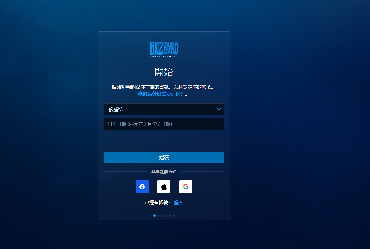 官方公告 正文《使命召唤17》是暴雪战网独占,还没有战网账号的小伙伴