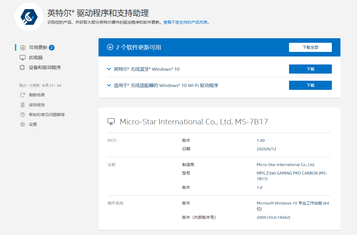 英特尔账户注册地区