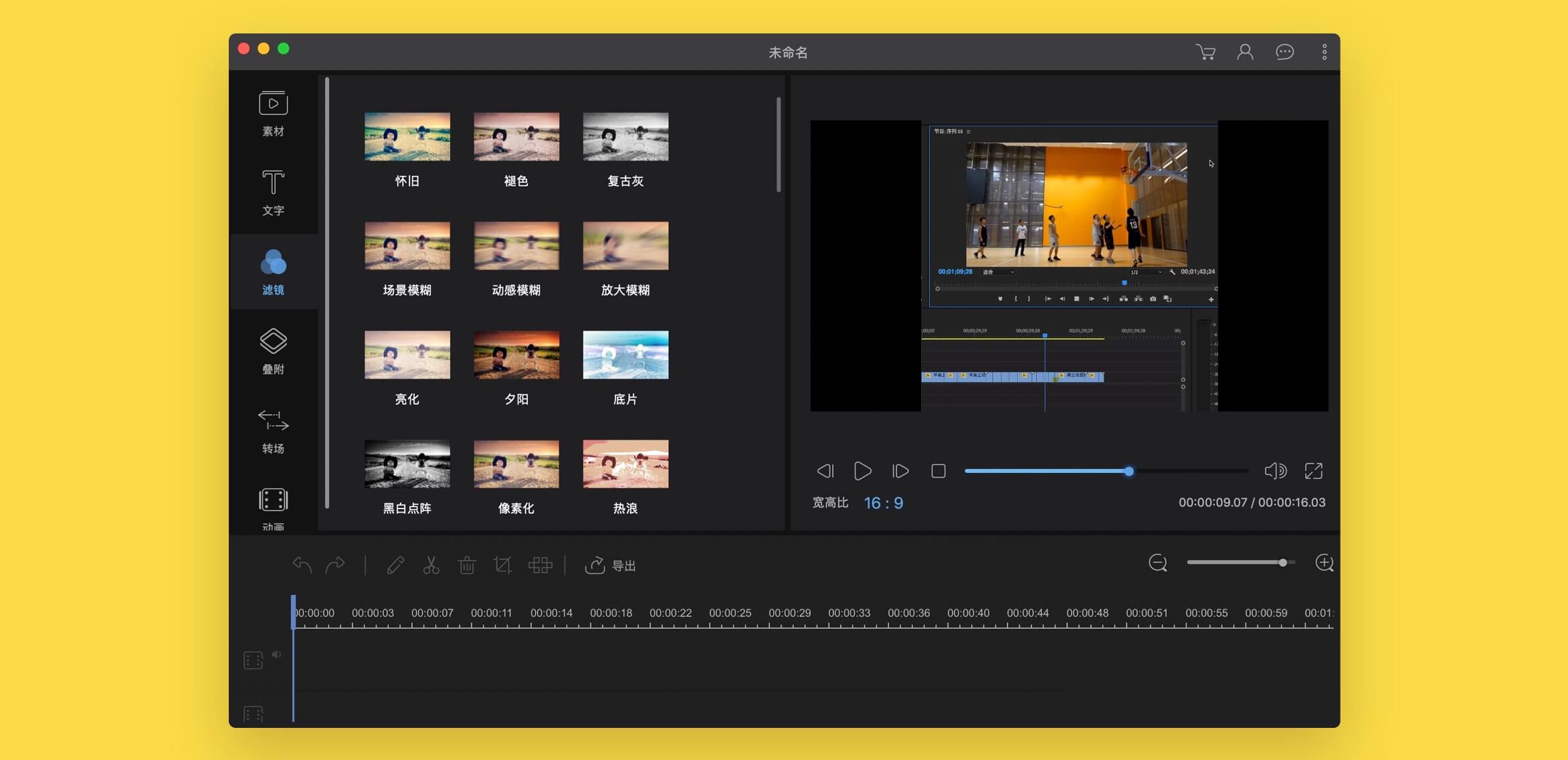 蜜蜂剪辑:人人都会用的mac视频剪辑软件—mac软件分享【腾讯柠檬精选