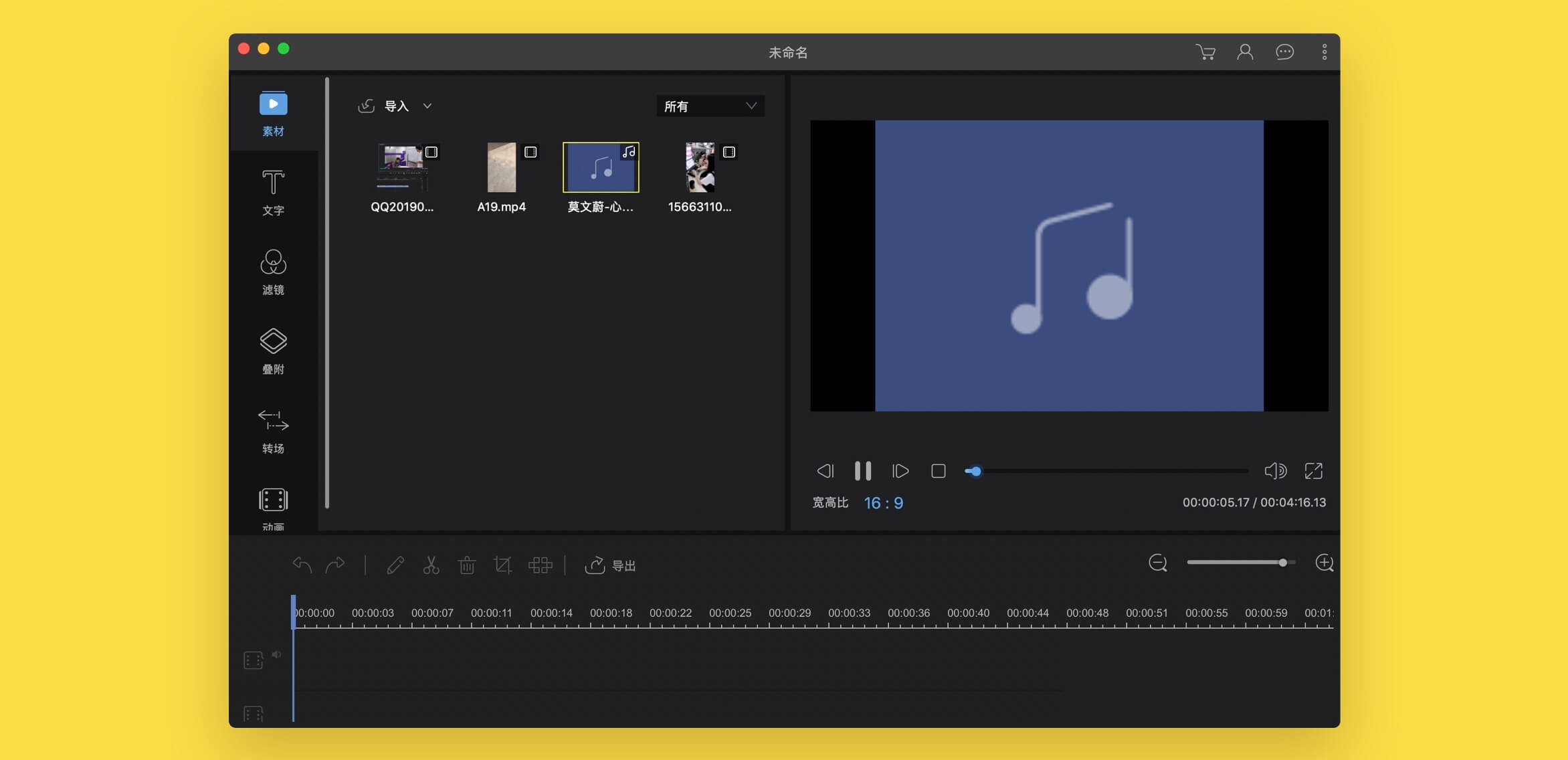 蜜蜂剪辑:人人都会用的mac视频剪辑软件—mac软件分享【腾讯柠檬精选