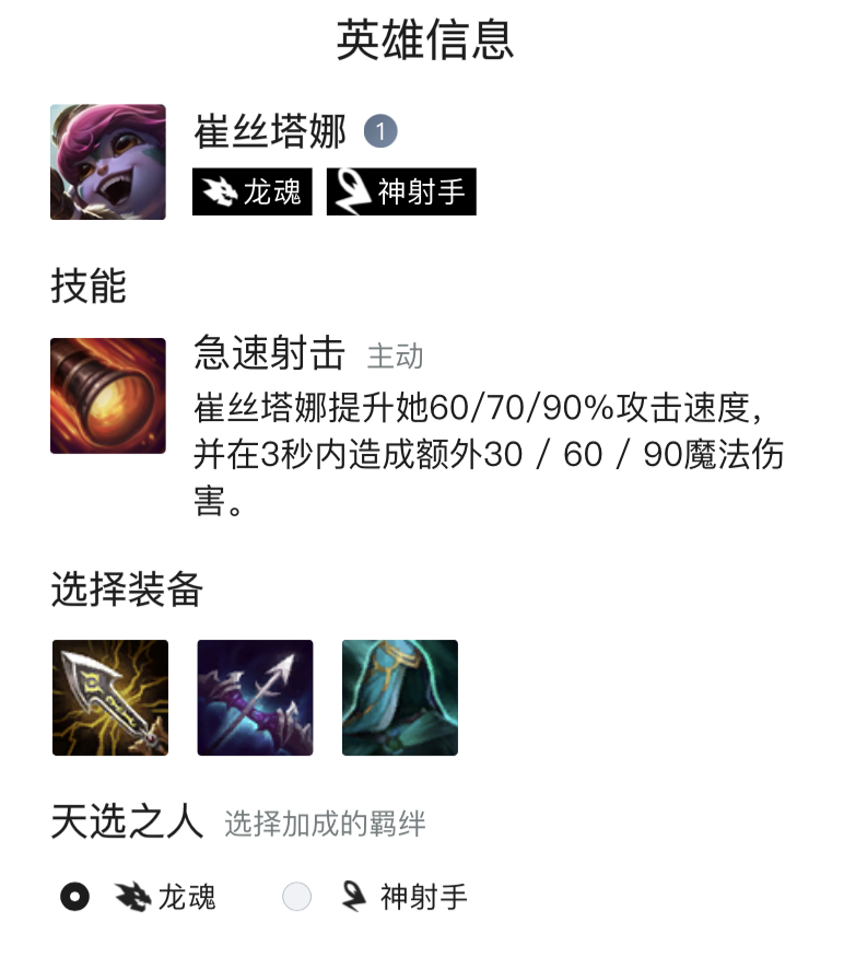 第二种:碰到重装胡牌的话就可以选择另一套装备无尽 轻语 水银
