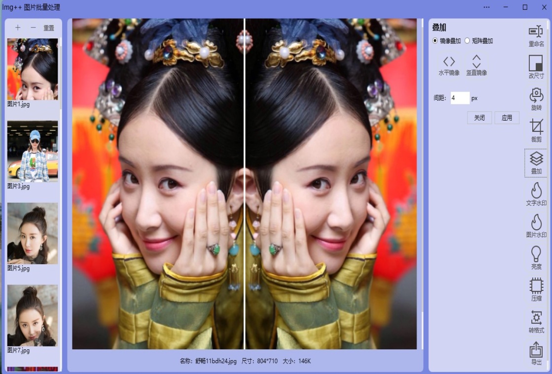 【Img++下载】2025年最新官方正式版Img++ 免费下载 - 腾讯软件中心官网